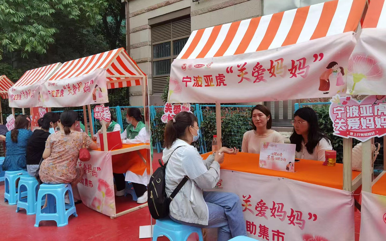 丰城宁波亚虎“关爱妈妈”